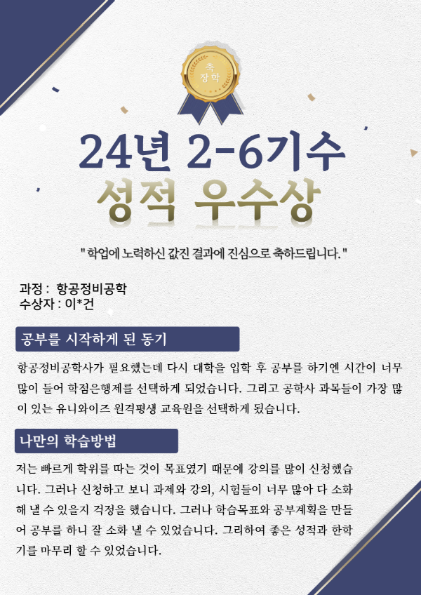  : װл簡 ʿߴµ ٽ    θ ϱ⿣ ð ʹ    ϰ Ǿϴ. ׸  л ִ   ִ Ͽ  ϰ ?ϴ?.
н :      ǥ  Ǹ  û߽ϴ. ׷ ûϰ   ,  ʹ   ȭ     ߽ϴ. ׷ нǥ ΰȹ  θ ϴ  ȭ   ־ϴ. ׸Ͽ   б⸦    ־ϴ. 
Ͽ   : Ͽ   ū  ⼮Ⱓ 2ֳ ִٴ Դϴ.   н ȹ   ⼮  2ֶ ðȿ Ǹ      ֽϴ.  ռ  Ǵ  ٰ     ȳ   ־  ʰ    ֽϴ.
ϰ  (Ÿ) : ٽ θ Ѵٴ  ο ̰ ̶ մϴ. ¶ε    ִٴ   Դϴ. Ͽ  п б    ־ϴ.  մϴ.