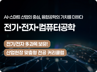 컴퓨터전기전자