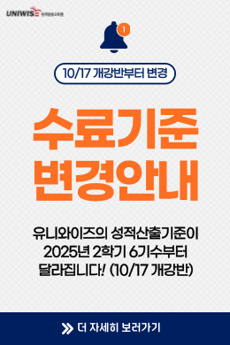 수료기준 변경안내