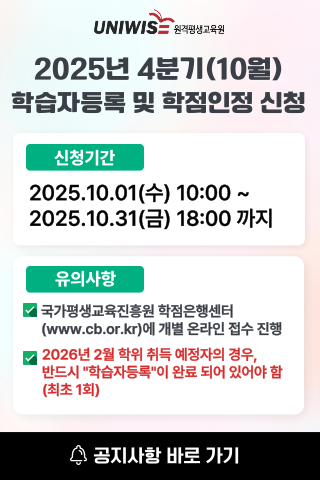 4분기 학습자등록 